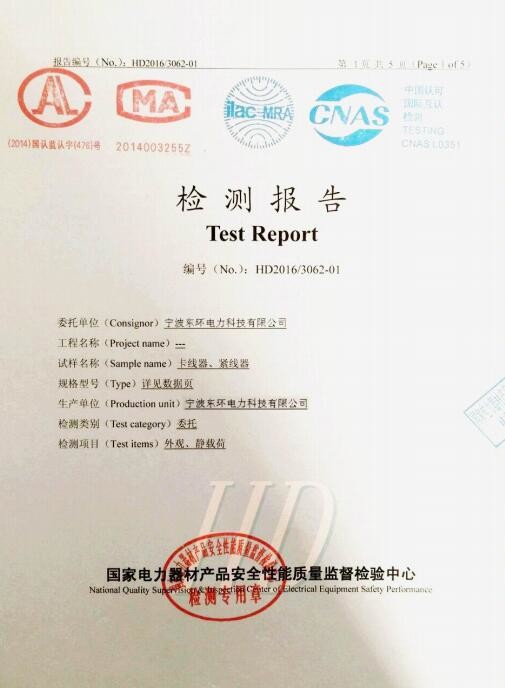 Ningbo Suntech Power Machinery Tools Co.,Ltd. Сертификации