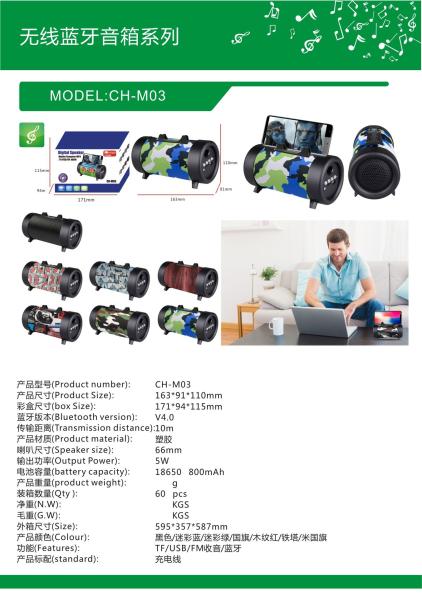 CH-M03 medium barrel with flashlight bluetooth speakerTwo hands free bluetooth speaker Blue / Camouflage Green / Flag