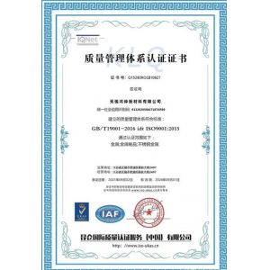 Wuxi Hongye New Material Co., Ltd. Certifications