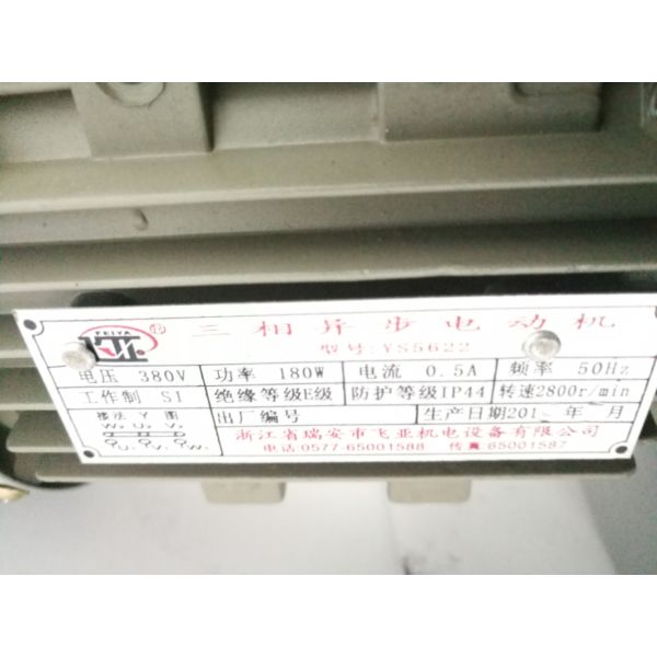 180w Centrifugal Blower Fan