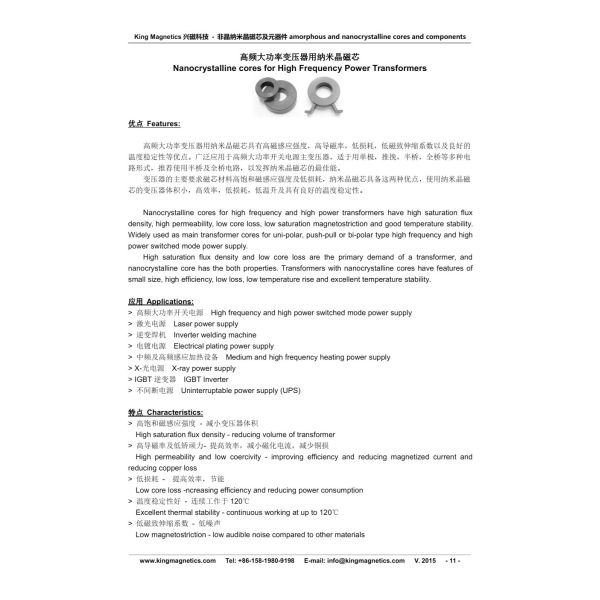 High Frequency Transformer Core, pulse transformer nano crystalline  amorphous core