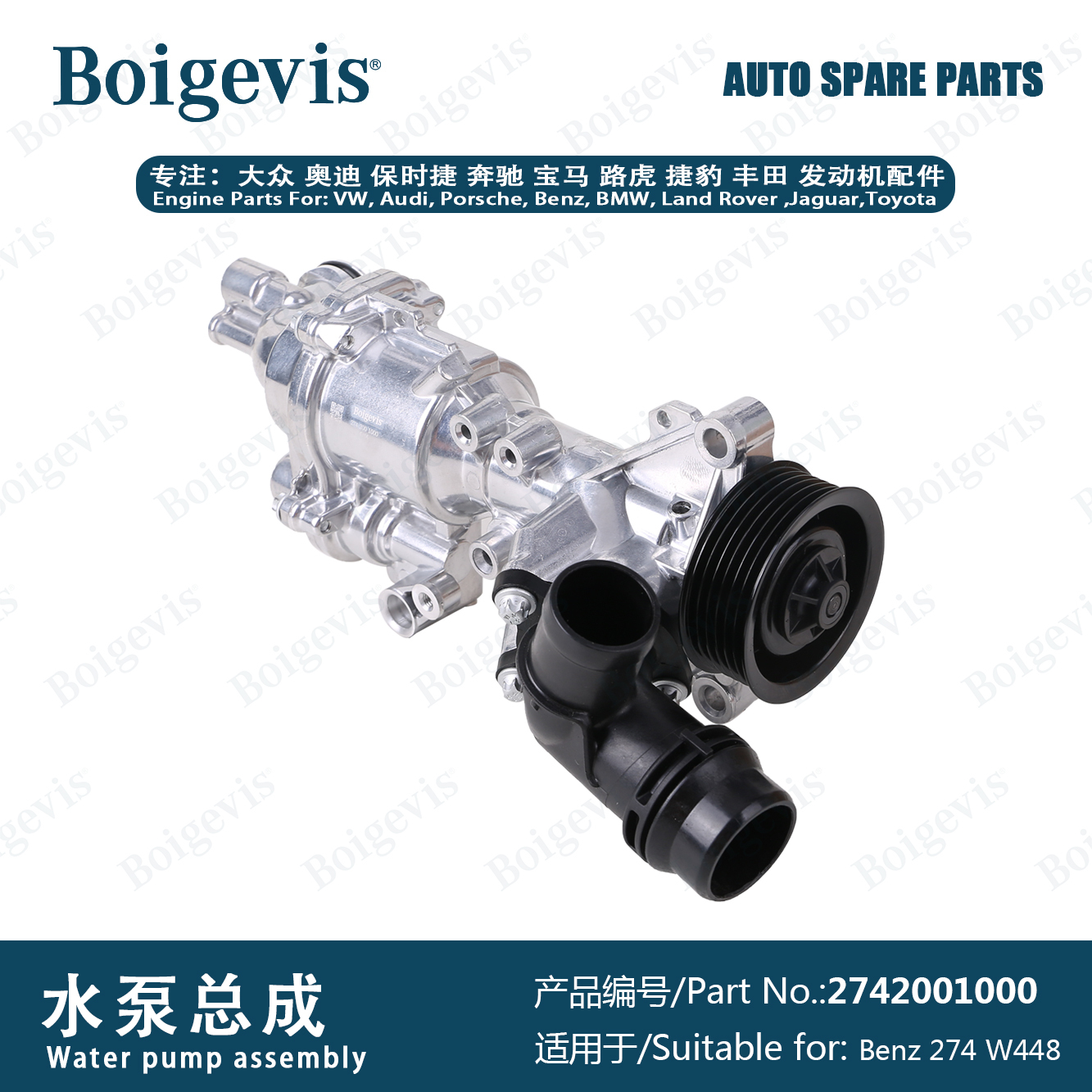 One-stop purchasing water pump assembly 2742 0010 00 for Mercedes-Benz 274 W448 W