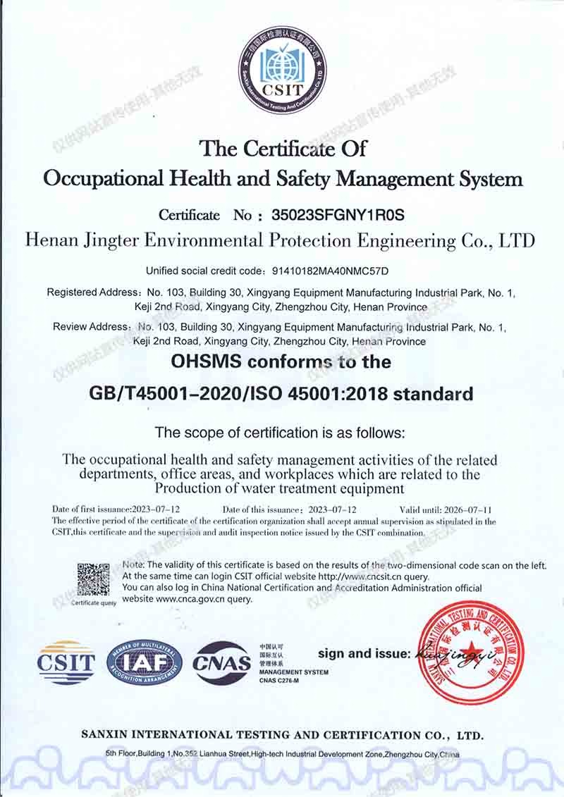 Jingte 'er Environmental Protection Engineering Co.,Ltd Сертификации