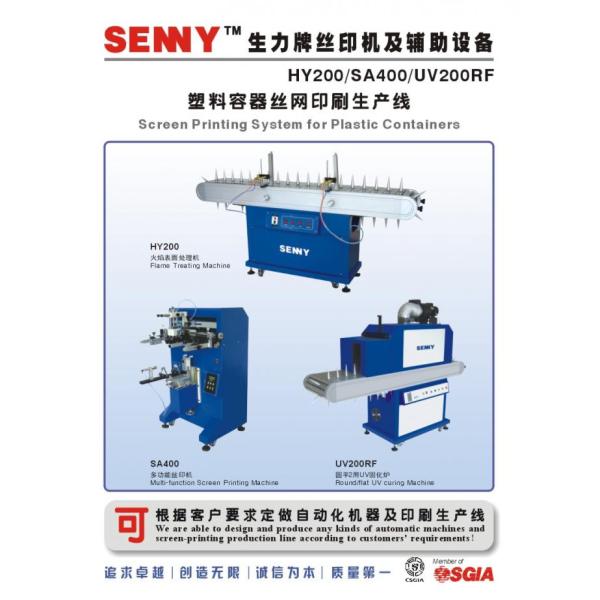 12M/Minute UV Curing Machine , 18Kw Auxiliary Machinery For Flat Bottles