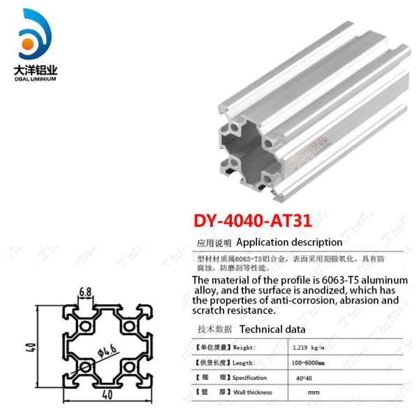 Anodic Oxidation Aluminum Extrusion Products Sandblasting