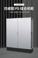 Cabinet antipluie de distribution électrique de contrôle de PLC