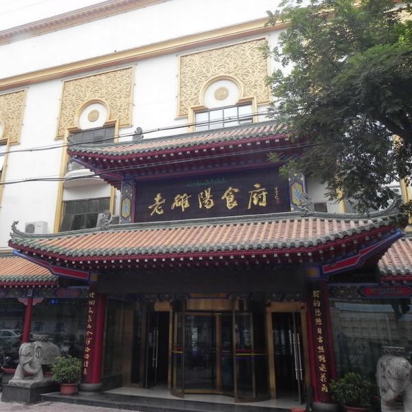 Черепицы ресторана старых китайских ворот китайские