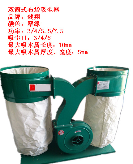 Wood working Vacuum Cleaner,Woodworking bag cleaner, please contact us before purchase