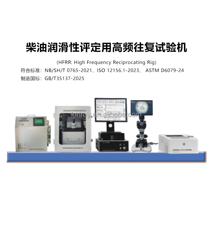 ISO 12156 ASTM D6079 Diesel Lubricity High-frequency Reciprocating Test Machine ASTM D7688 Diesel Fuel Lubricity Tester