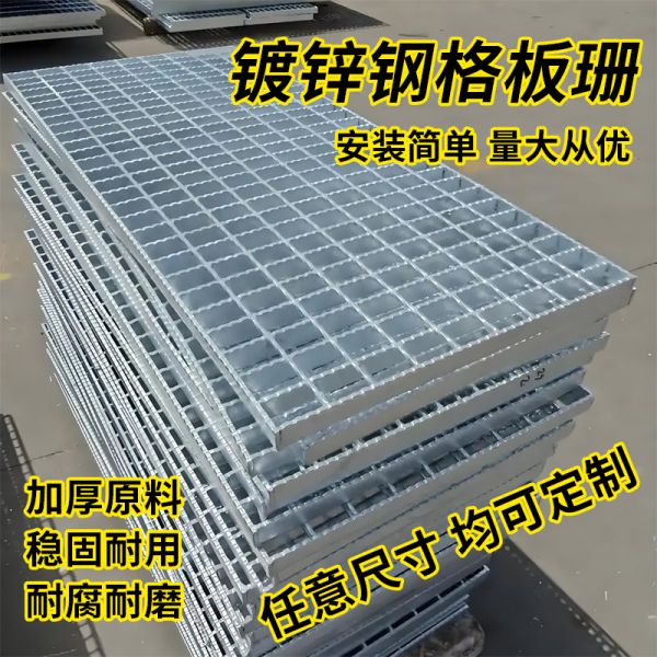 Bar Steel Grating Drainage Cover For Water Filtration And Anti Slip