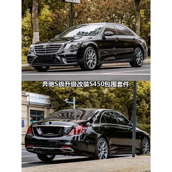 2014-2018 S450 Actualización para Mercedes Benz Clase S W222 S 320 Kit de carrocería y luces traseras