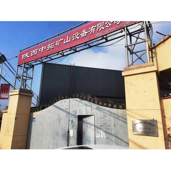 Shaanxi Zhongtuo Mine Equipment Co.,Ltd