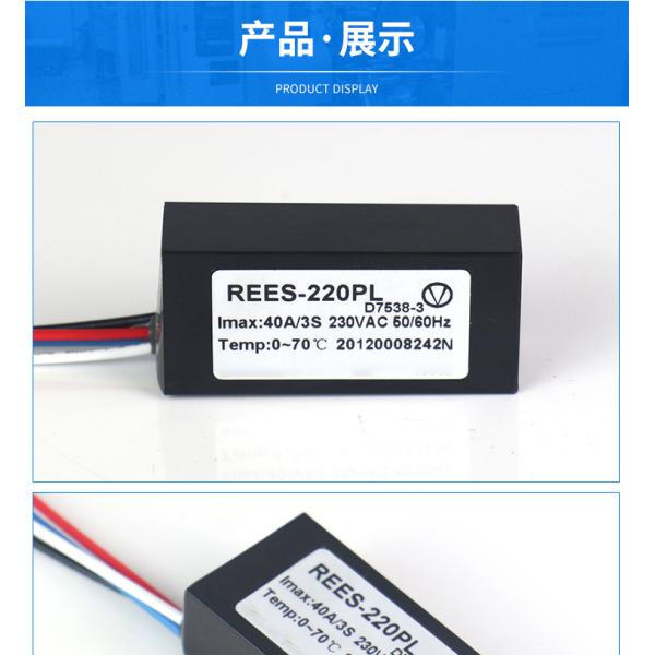 REES-220PL 40A/3S 230VAC Electronic Centrifugal Switch For Pump