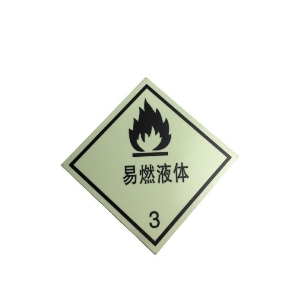 Photoluminescent Warning Toxic Chemical Hazard Symbol Custom