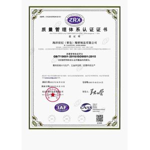 Ocean Century (Qingdao) Industrial Co., Ltd. Certifications