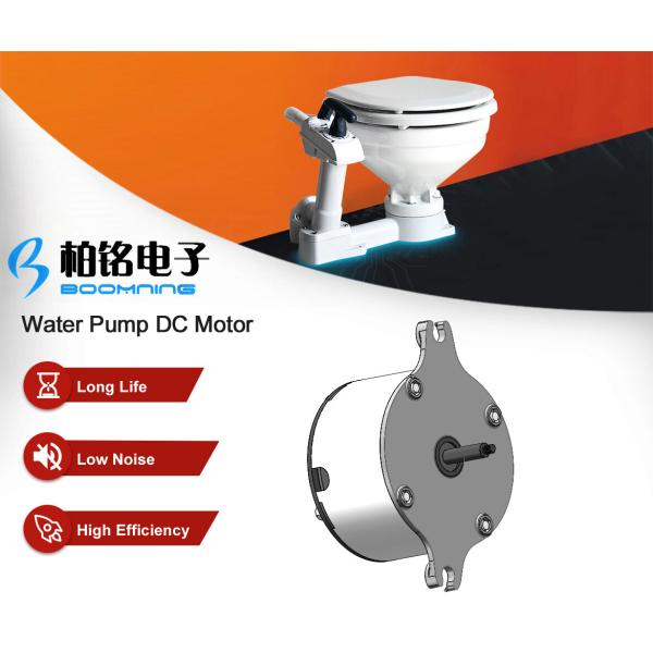 Toilet Water Pump DC Motor