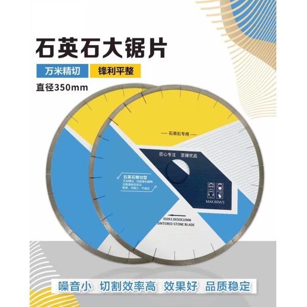 Режущие диски утеса кварца дисков диаманта 14 дюймов истирательные для спеченного камня