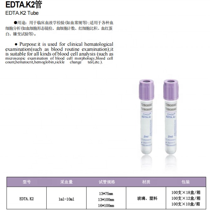 Disposable Vacuum Blood Collection Tubes CenLee Brand CE ISO Certified Laboratory Tests Plain K2EDTA/K3EDTA ESR Blood Test Tubes