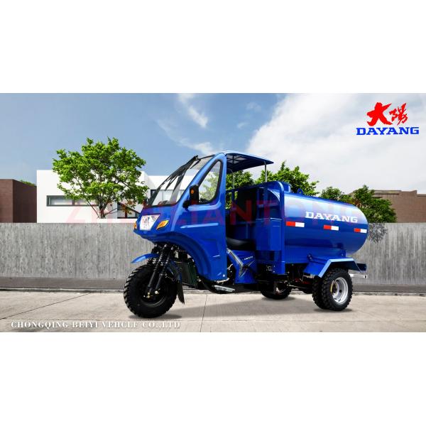 200cc/250cc/300cc Water Cooled Engine Blue Color 1600L Cargo Water Tank Tricycles