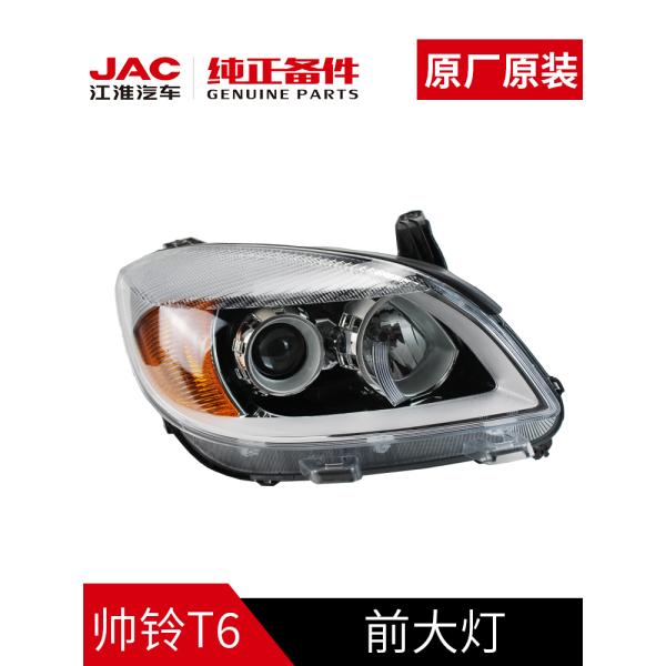 Experience the Difference with 2020- JAC T6 Original Headlight Upgrade