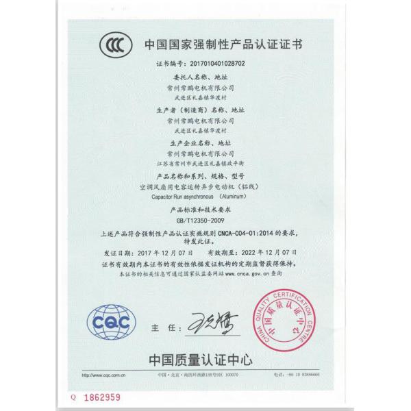 Вентиляторный двигатель одиночной фазы IP21 1150RPM для вентиляторного двигателя воздушного охладителя \ HVAC для частей кондиционирования воздуха