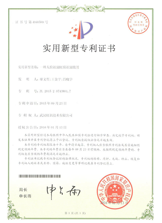 Wuhan Homsh Technology Co.,Ltd. Сертификации