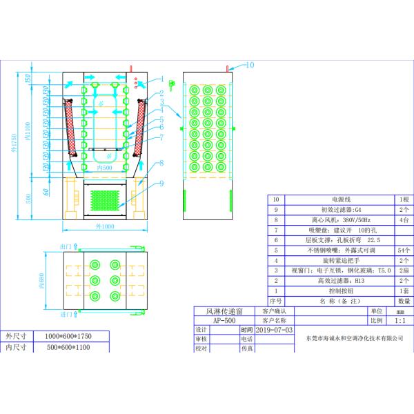 Paso modificado para requisitos particulares de la ducha de aire a través de la caja 600*600*600m m para el taller de la asamblea del teléfono