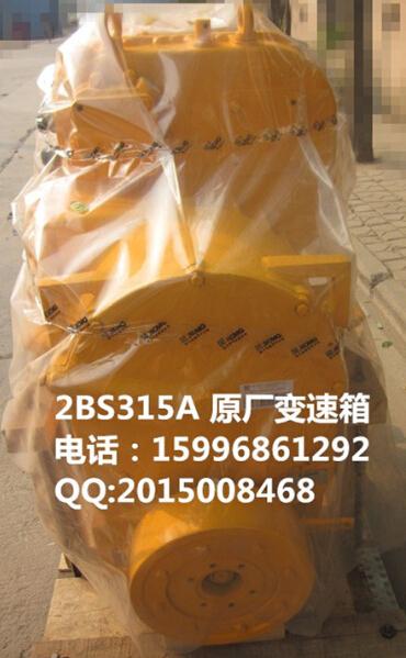 2BS315A transmission assy use in XCMG wheel loader ZL50G skype xcmg86