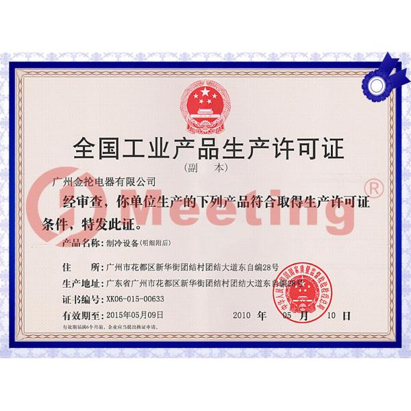 Guangzhou Jin Lun Electric Equipment Co.,Ltd