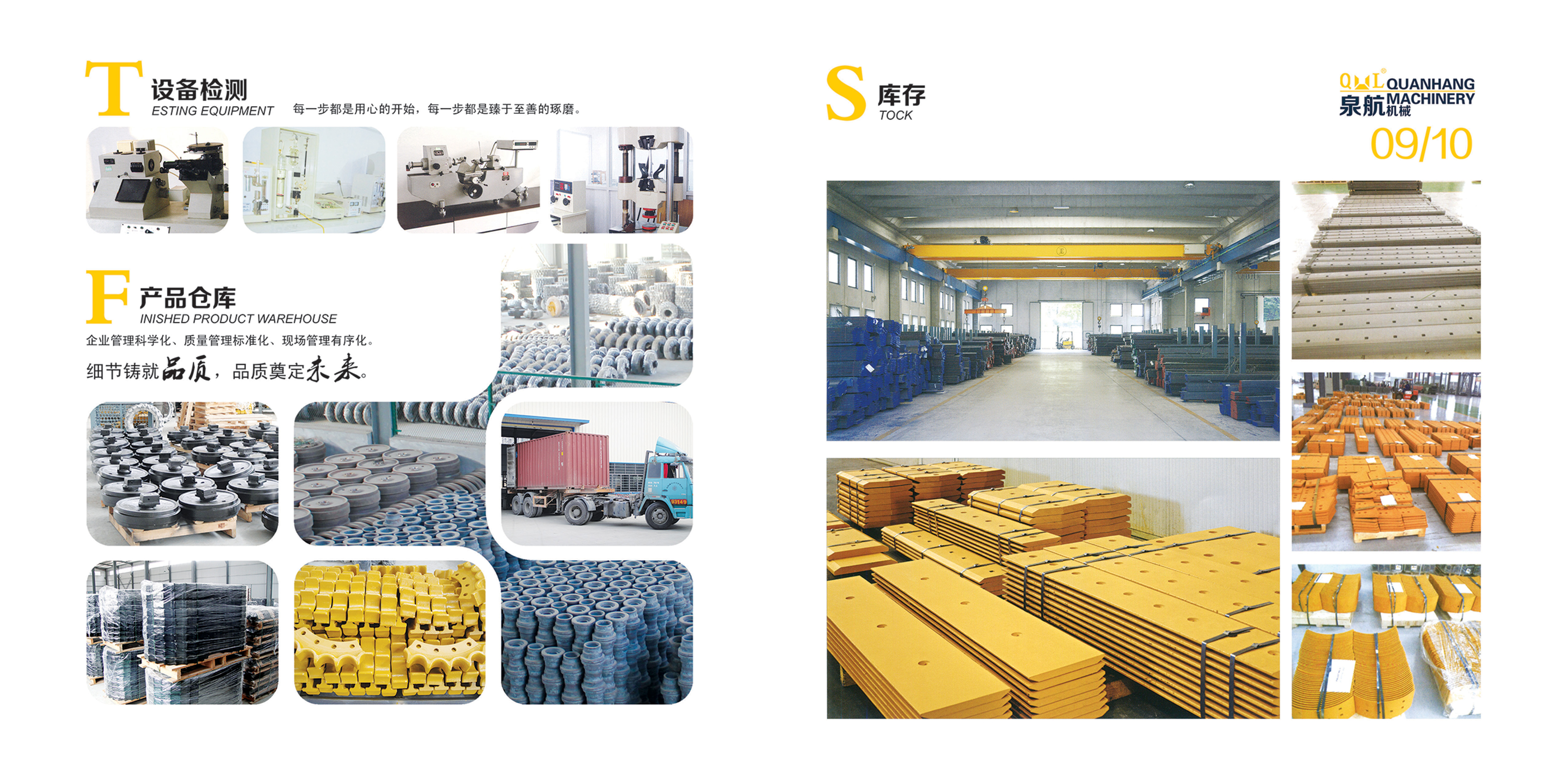 Guangzhou Quanhang Construction Machinery Co., Ltd.