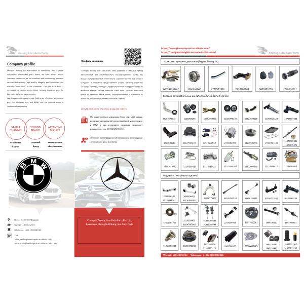 12V Standard Auto Part Positive Cable Battery Adapter For BMW E87/E81 OE 61129217017