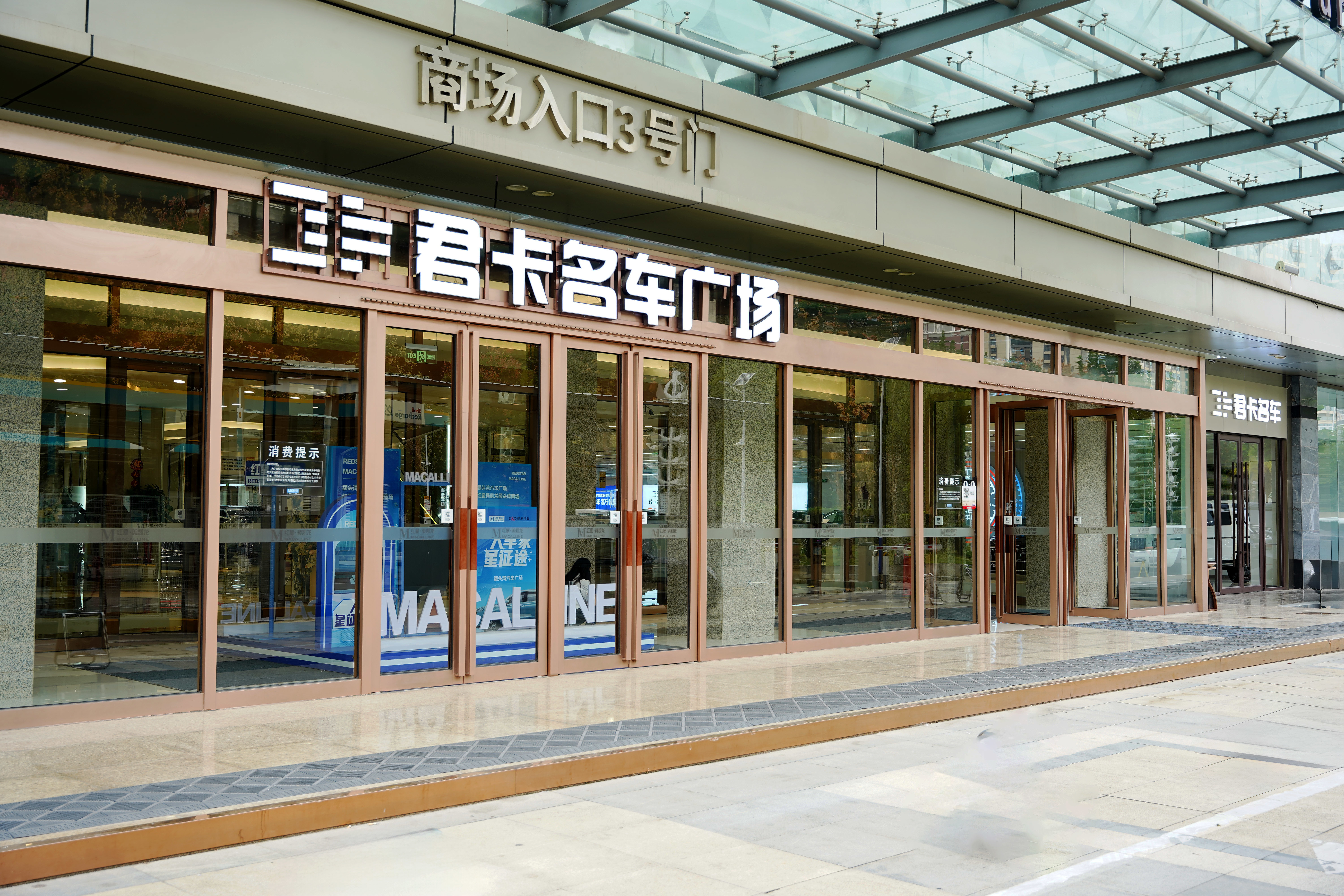 Hubei Xinjunka Automobile Service Co., Ltd