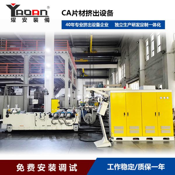 Machine d'extrusion de film de feuille d'acétate de cellulose AF-300mm CA pour le basculement des lacets