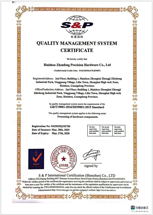 Huizhou Zhenfeng Precision Hardware Co., Ltd. Certifications