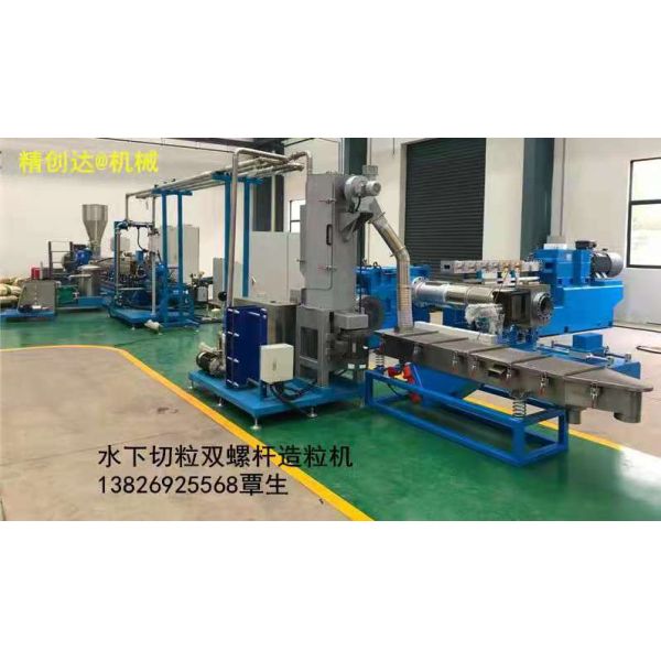 JCD65 Underwater Pelletizing Twin-Screw Extruder
