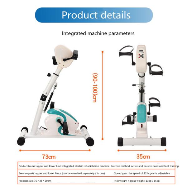 Нагрузка велосипеда 100KG реабилитации машины реабилитации верхних более низких лимбов электрическая