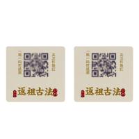 Custom Revenue Stamp Duty Security Fluorescent Printable Wine Label