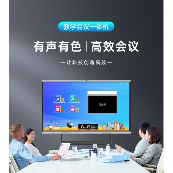 Проводный LAN WIFI 4G интерактивный плоский дисплей 75 дюймов 4K с камерой