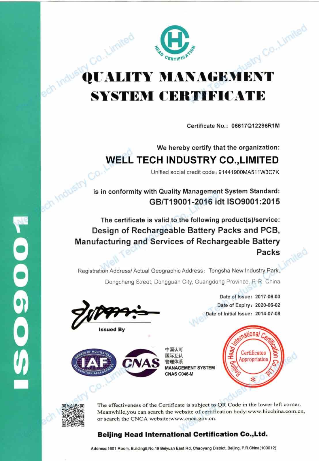 Well Tech Industry Co., Limited Certifications