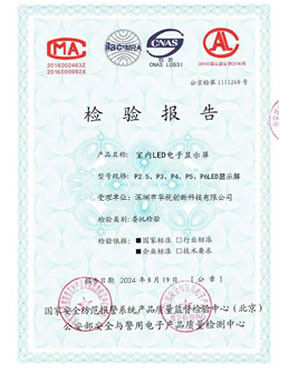 Shenzhen H&S Innovation Technology Co., Ltd Сертификации