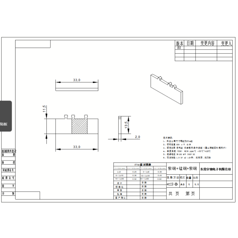 Water - Cooled Plate Accessory Flow Divider Fitting Shunt 	Liquid Cooling Plate