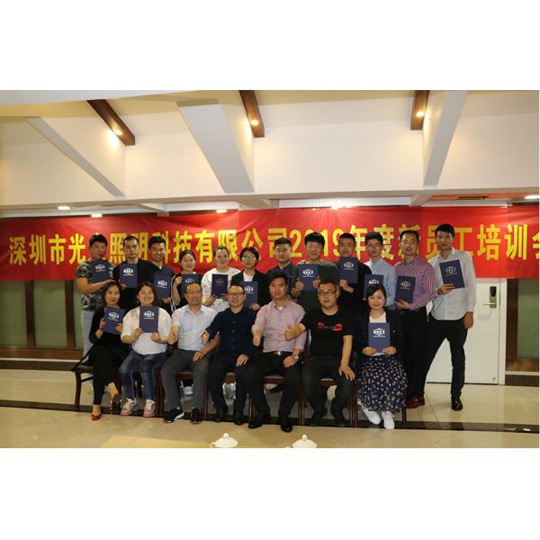 Shenzhen Everbright Lighting Technology Co., Ltd