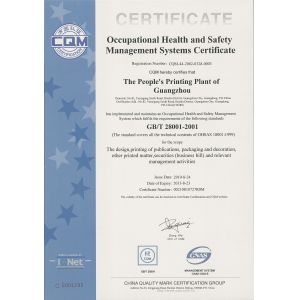 Mintpack Packaging Materials Manufacturing Co., LTD Certifications