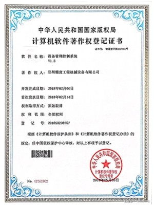 Zhengzhou Precision Engineering and Machinery Co.,Ltd. Сертификации