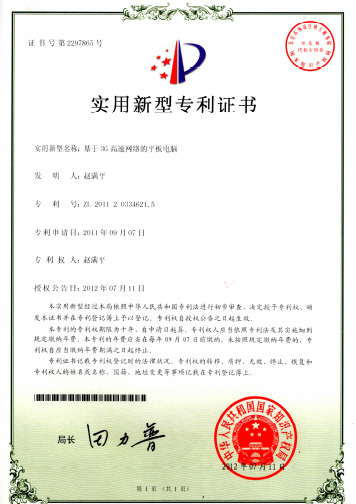 Shenzhen Kinstone D&T Develop Co., Ltd Certifications