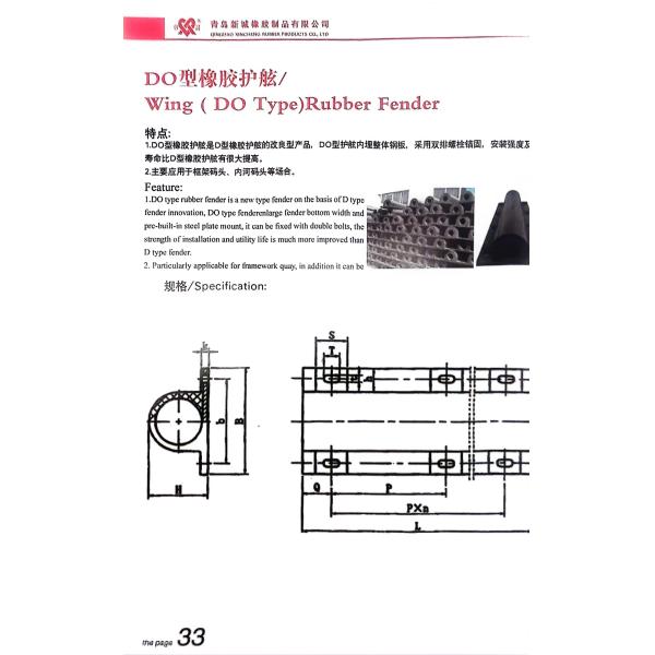 Крыло резиновый фендер для долгосрочной производительности и 10-летнего срока службы