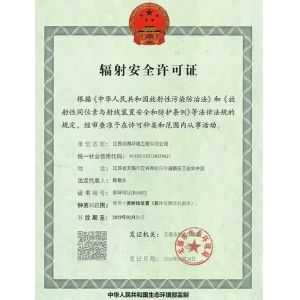 Jiangsu Ruiding Environmental Engineering Co., Ltd. Certifications