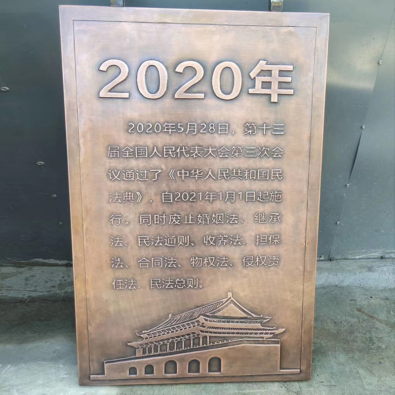 Forged Custom Bronze Plaque Embossed Text Copper Memorial Nameplate