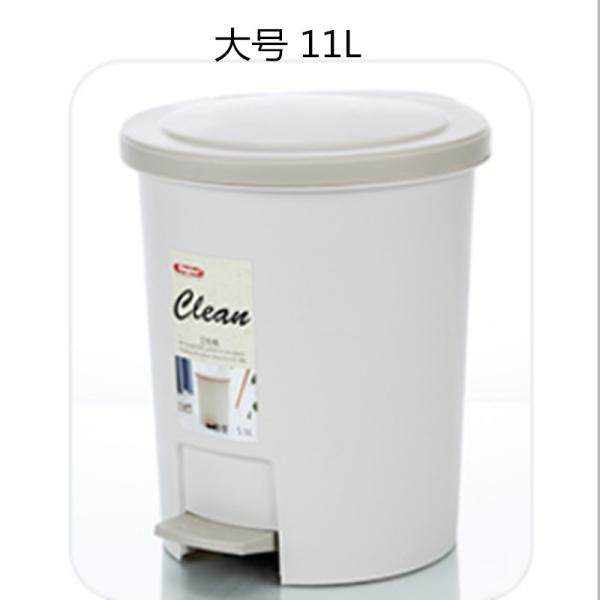 11 Liter Waste Plastic Pedal Plastic Dustbin With Foot Pedal