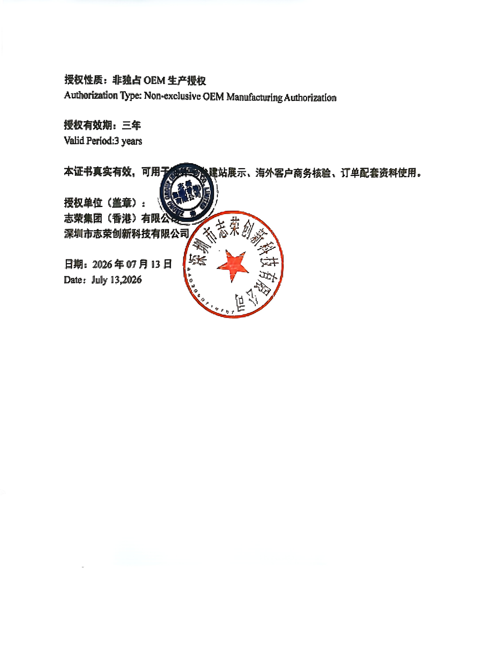 Shenzhen Zhirong Innovation Technology Co., Ltd.